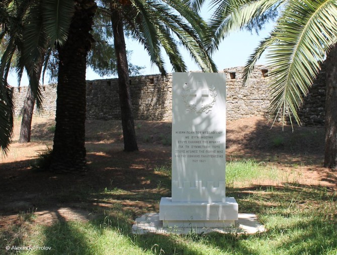 Monument to Greeks of Thrakia