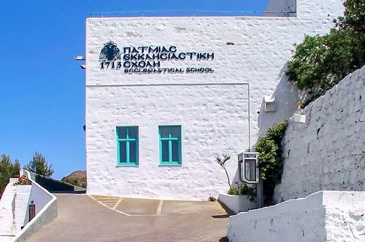 Patmian Ecclesiastic School